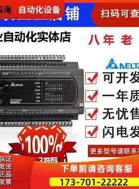 PLC/ES2/EX2/DVP16/20/26/30/52/EX200R/EX200T/S 模拟量主机【议