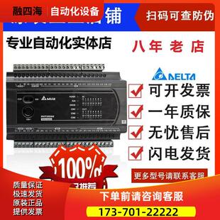 议 DVP80ES200T 211T 60ES200R PLC控制器ES2系列DVP16