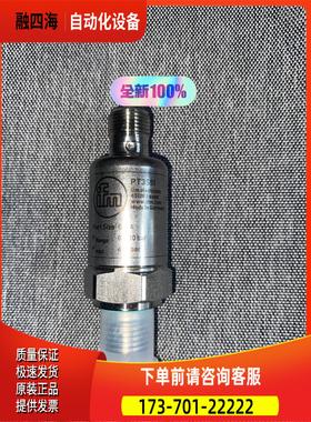 IFM易福门 PT3551 压力传感器，量程0-250【议价】