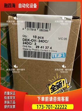 2941374 DEK-OV- 24DC/ 24DC/ 3【议价】