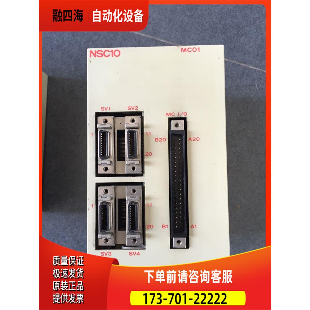 JEPMC-MC001 MC01/PS001 PS01 NITTU 安川 日特 NSC10 【议价】