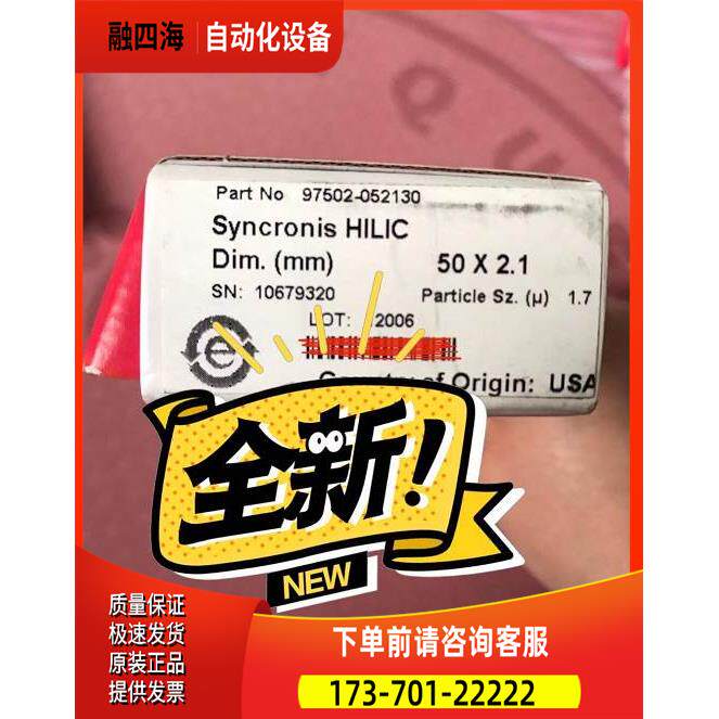97502-052130赛默飞Syncronis HILIC色谱柱 HILIC 50x2.1mm,3um_
