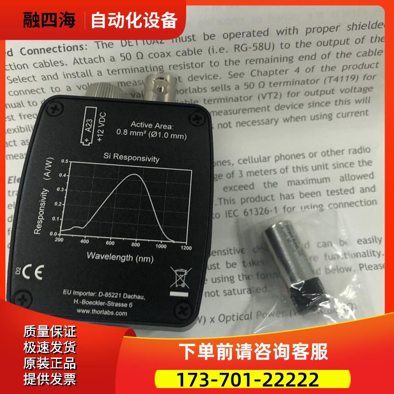 ThorLabs 硅探测器 DET10A2 【议价】