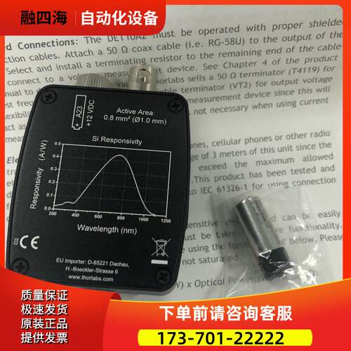 ThorLabs 硅探测器 DET10A2 【议价】