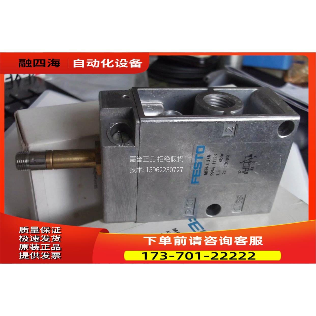 FESTO电磁阀MFH-3-1/4 9964 MFH-3-1/8-S 7958出【议价】