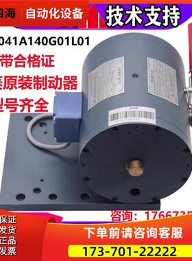 凌云2制动器P101041A P101042A P101044A P101020A抱闸电磁铁【议