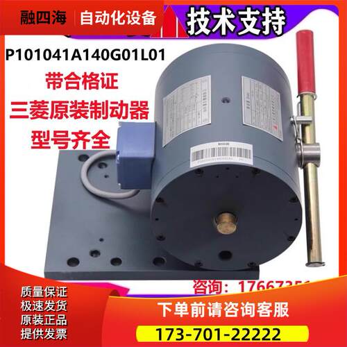 凌云2制动器P101041A P101042A P101044A P101020A抱闸电磁铁【议