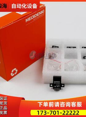 MEIJIDENKI明治MP2-412N-E 槽型光电传感器 【议价】