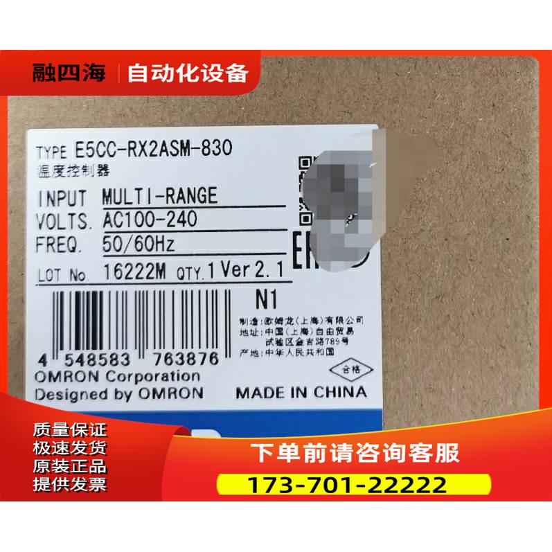 E5CC-RX2ASM-830 245【议价】