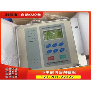 9932A变压器后备保护测控装 议价 置 继电保护单 继保装