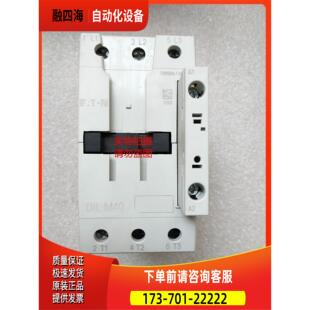 金钟穆勒接触器DIL M40C DILM40C DIL M40 DILM40【议价】