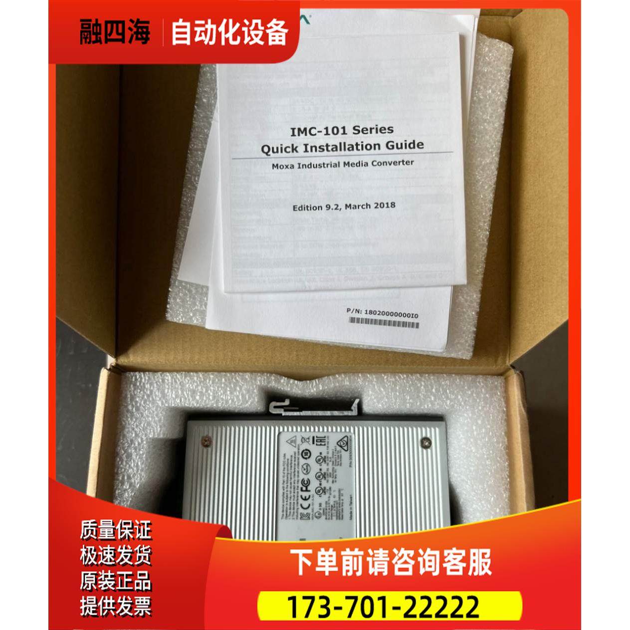 摩莎IMC-101-S-SC宽温工业级光电转换器【议价】,3C数码配件,辅助道具类,淘宝优惠券,粉丝福利购,淘宝优惠卷