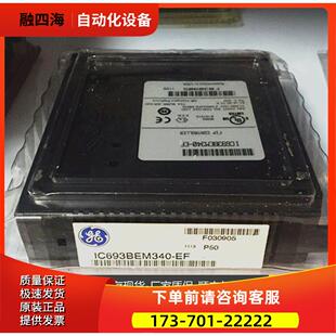 IC693BEM321 议价 IC693BEM340