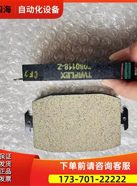 TWIFLEX 7200525气缸TWIFLEX SD15.6 GMR T7200778制动器【议价】