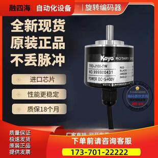 议价 TRD 器360线实心轴8mm 2M光洋KOYO旋转编码 J360 SWS
