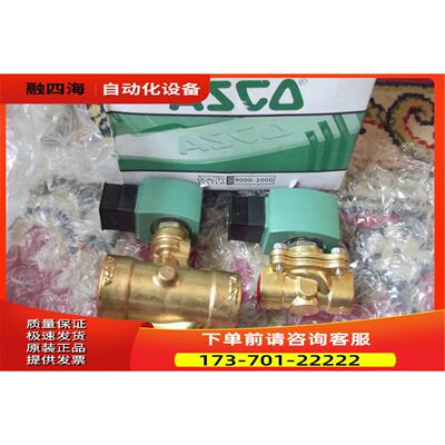 ASCO电磁阀 SC8210G004 110V/ 角阀 E290B010出【议价】
