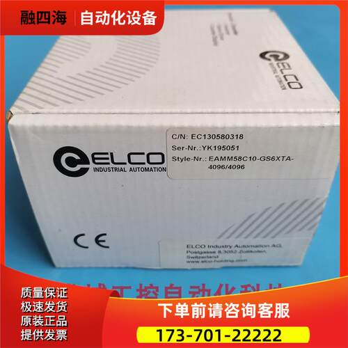 ELCO编码器EAMM58C10-GS6XTA-4096/4096 【议价】