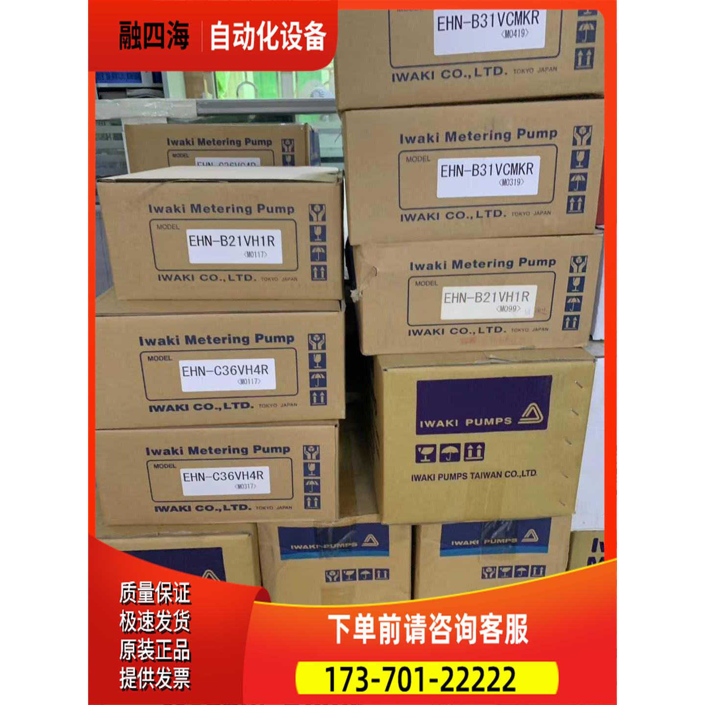 EHN-C36VH4R EHN-C36VC4R计量泵【议价】