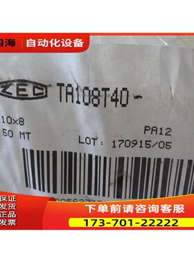 意大利ZEC气管TA64T40 TA108T40 64 108 PA12 100米货【议价】