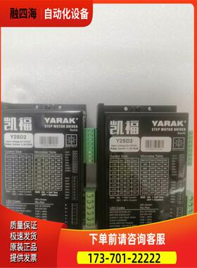 原厂YARAK信浓步进器Y2SSR4/Y2SD2等凯福VICSR4未税【议价】