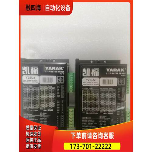 原厂YARAK信浓步进器Y2SSR4/Y2SD2等凯福VICSR4未税【议价】