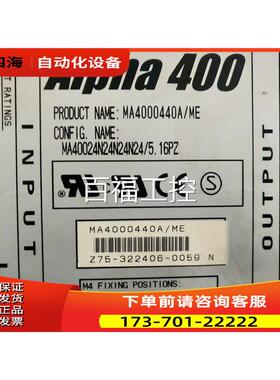 Alpha 400 电源模块 MA4000440A/ME 有【议价】