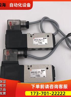 SMC电磁阀EVFS1120-5Y0-01F/-Q 【议价】