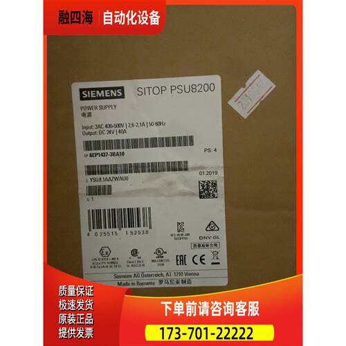 PS 8200电源6EP1437-3BA10【议价】