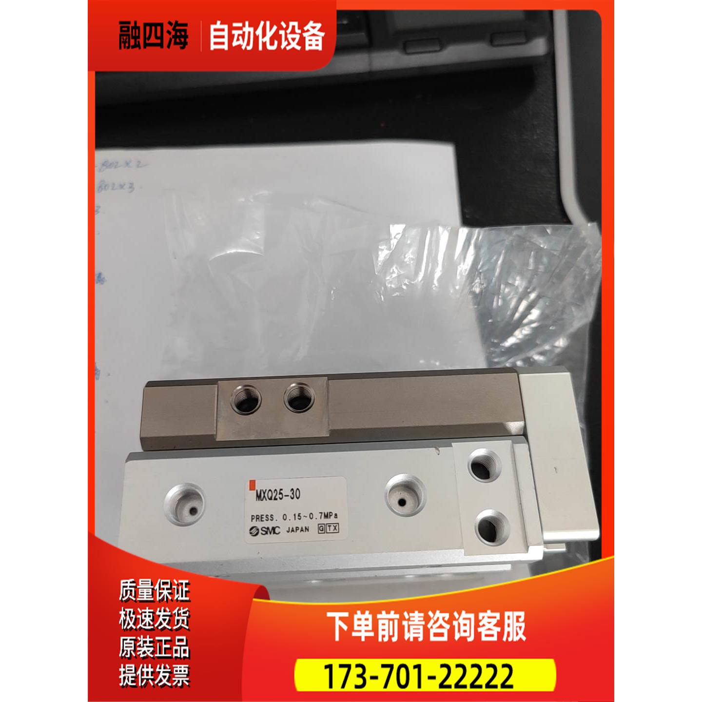 包装SMC气缸滑台MXQ25-30【议价】