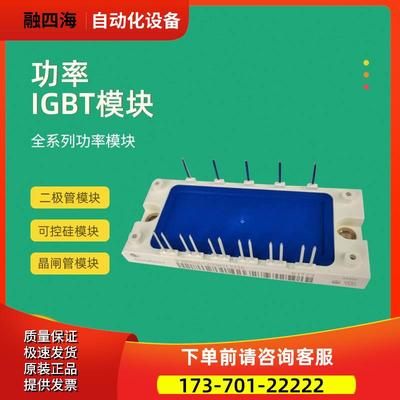 IGBT功率模块BSM50GD120DLC_E3226 BSM50GD120DN2G【议价】