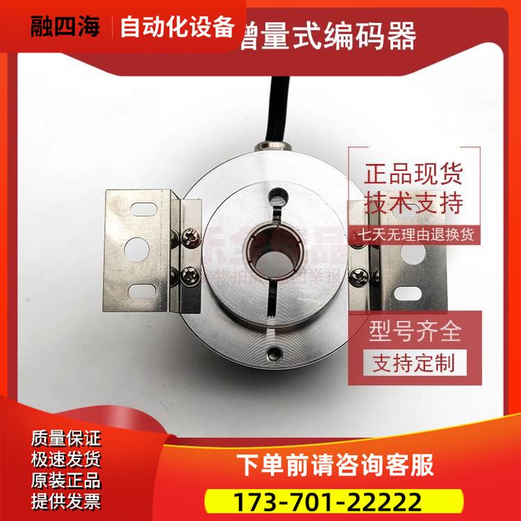 EI58H12R-L6PR-1024.40GT00增量式光电编码器ROTARY ENCODER【议