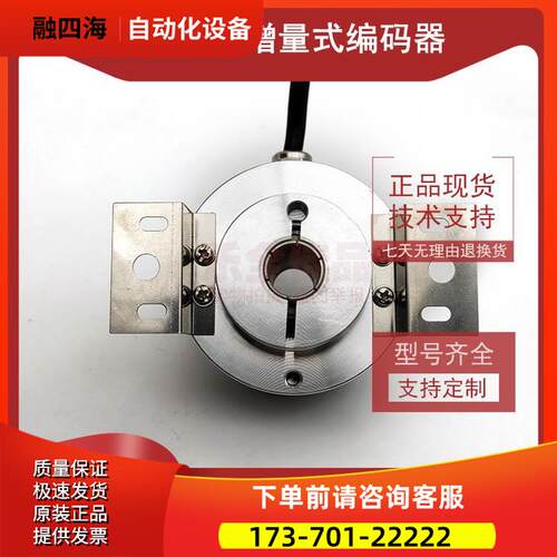 RI58-D/2048EF.47IF增量式光电旋转编码器ROTARY ENCODER【议价】