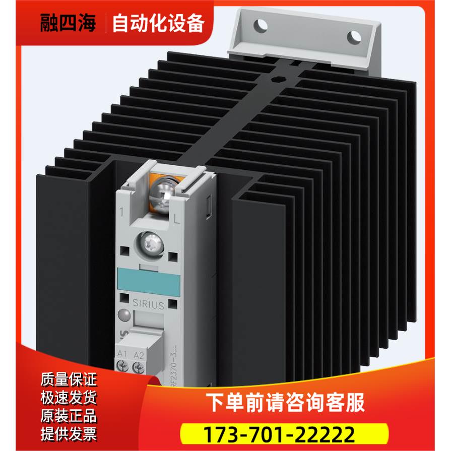 3RF2370-3AA45-3BA02-3AA26-1BA06半导体接触器【议价】