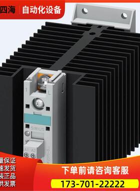 3RF2370-1BA22-1BA24-1BA26-3AA02-3BA04半导体继电器【议价】