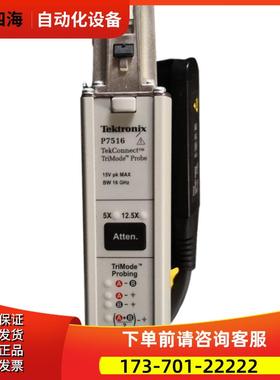 泰克P7516 7520 7513A 7508 7506 7504低压差分探头6248【议价】