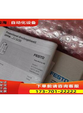 FESTO比例阀VPPM-6L-L-1-G18-0L10H-A4P-S1C1 558336【议价】