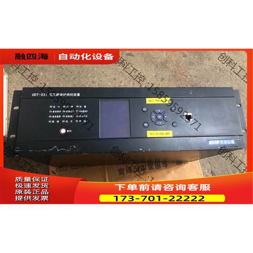 思源宏瑞 UDT-531 变压器保护测控装置 详细看图【议价】