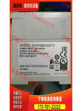 PLC DVP48EH00T3 性能 【议价】