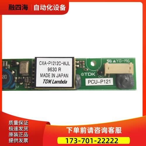 CXA-P1212C-WJL 逆变器 高压条【议价】