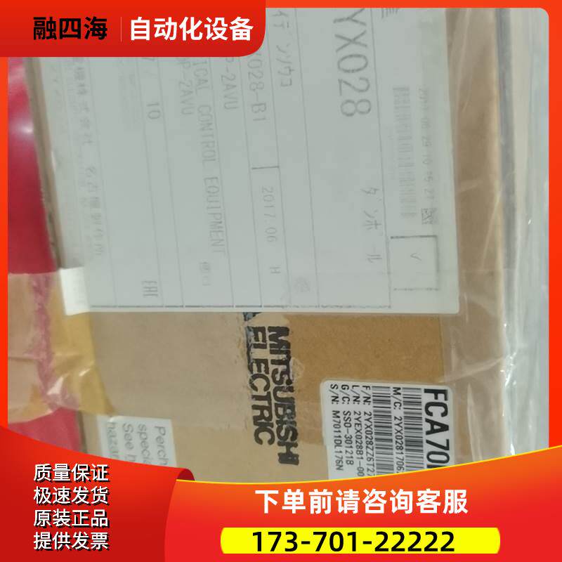 主机IO键盘,主机FCA70P-2AVU,FCA7【议价】