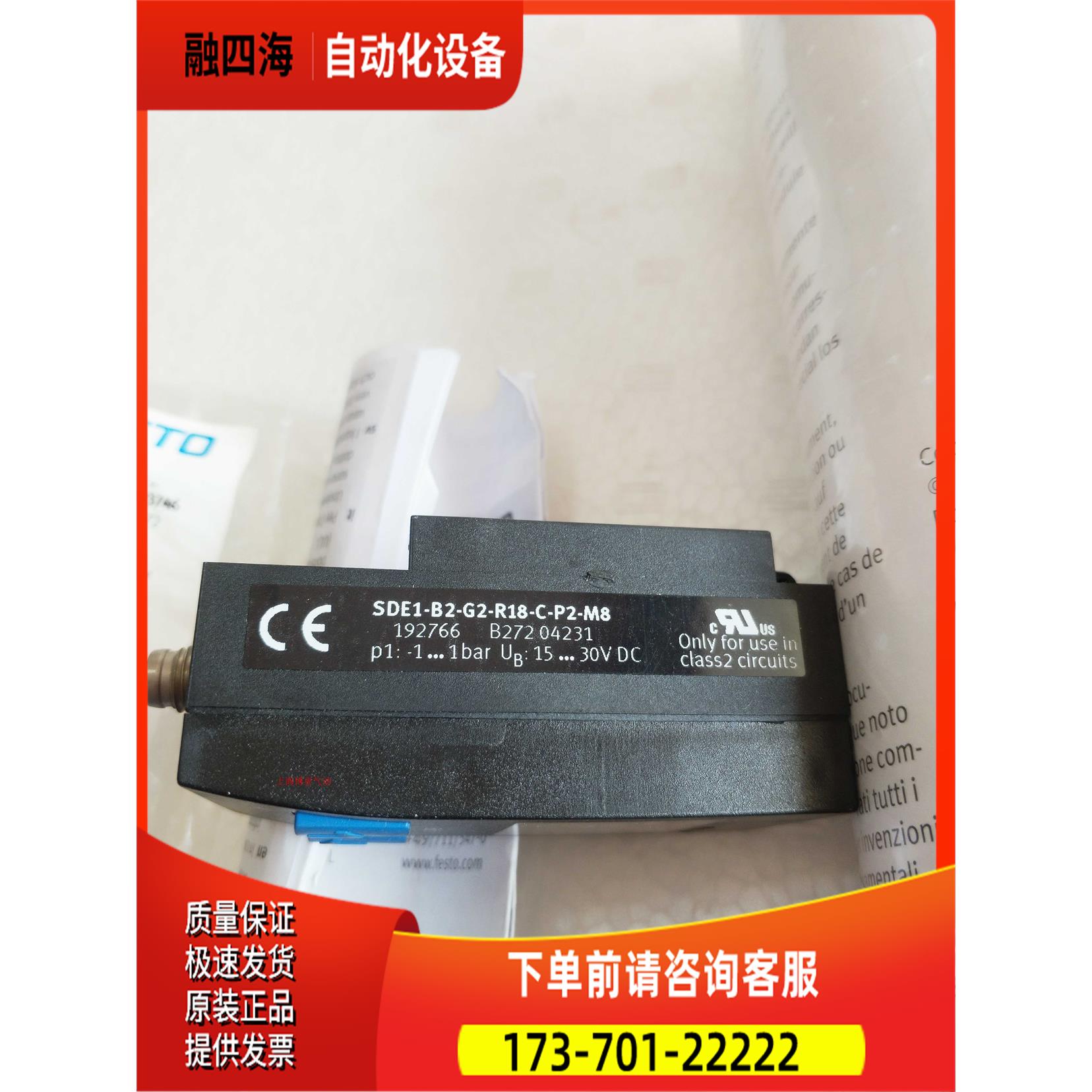 费斯托 FESTO 压力传感器 SDE1-B2-G2-R18-C-P2-M8 192776【议价