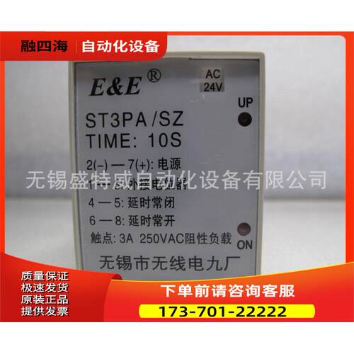 E&E ST3PA-SZ 10S AC24V DC220V 线电9厂 外挂时间继电器【议价】