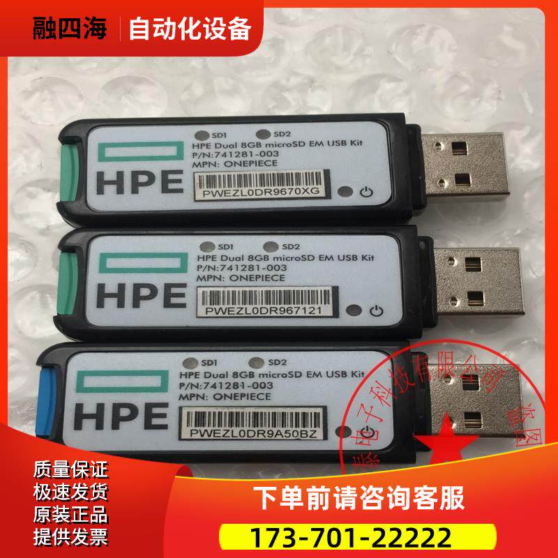 E/惠普U盘读卡器741281-003 Dual 8GB microSD EM USB Kit【议价
