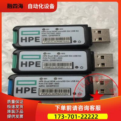 E/惠普U盘读卡器741281-003 Dual 8GB microSD EM USB Kit【议价
