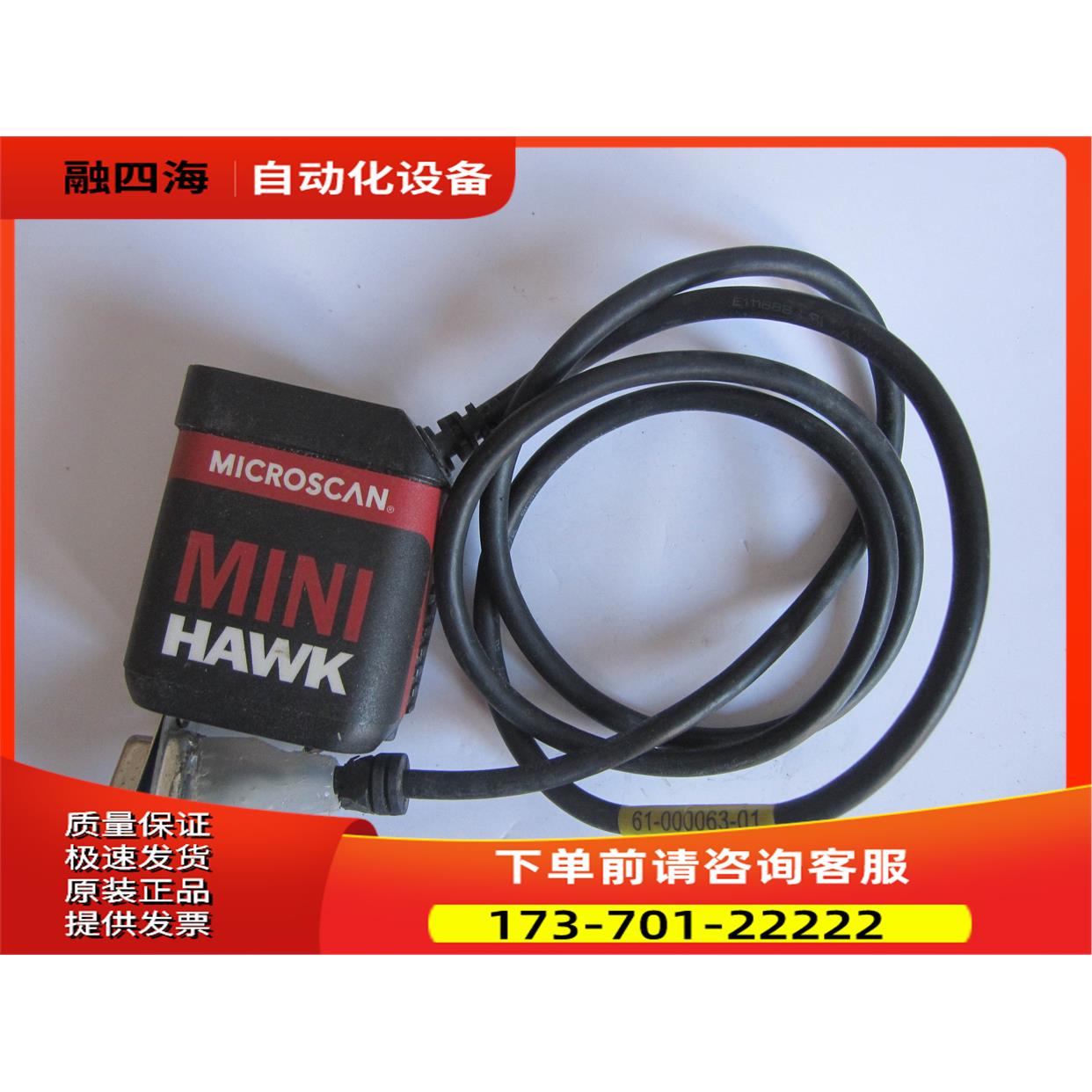 Microscan Hawk FIS-6300-5002G 型扫描仪【议价】