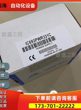 GE / IC693PWR321 IC697ALG230 IC693PWR322 【议价】