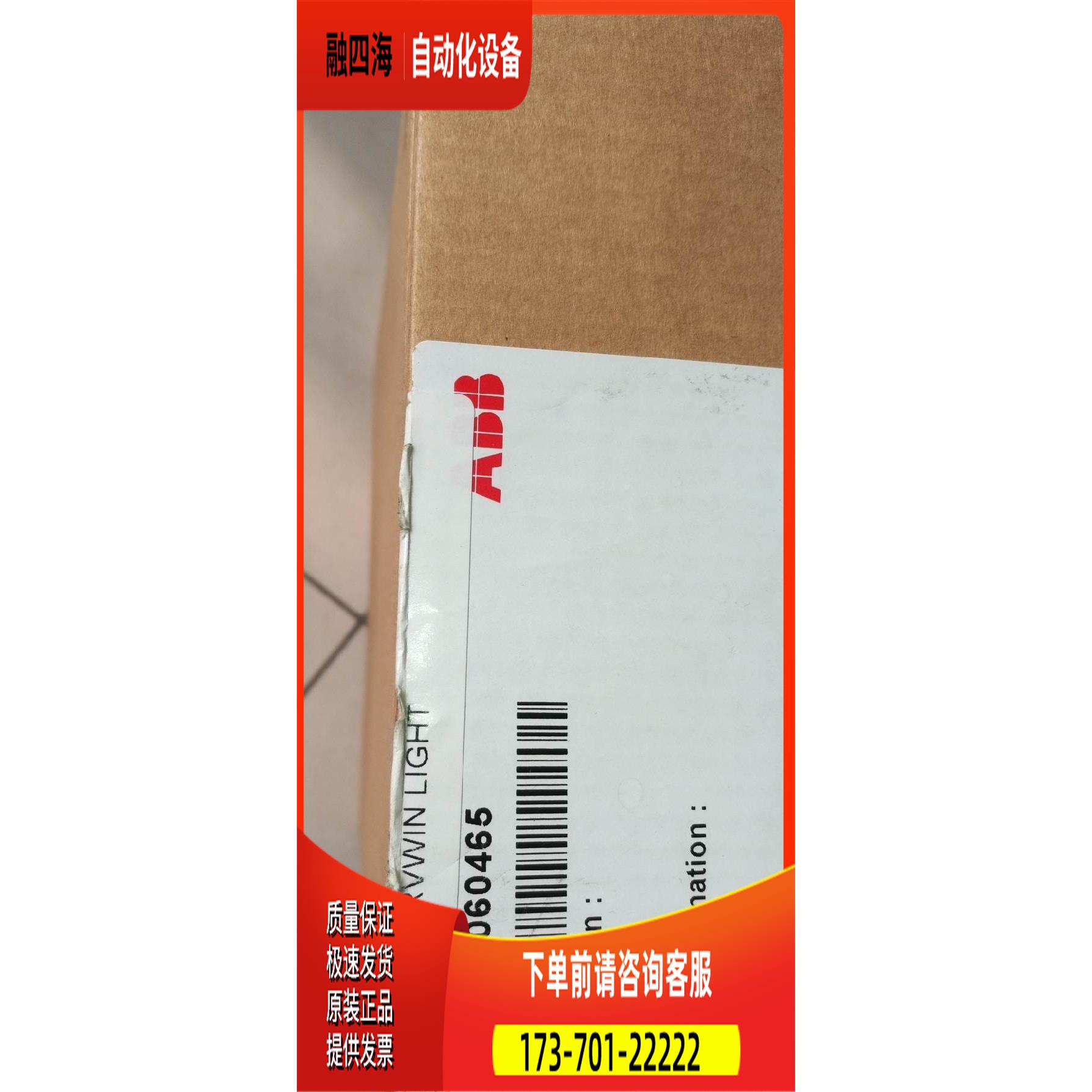 ABB NPCU-01调试线【议价】