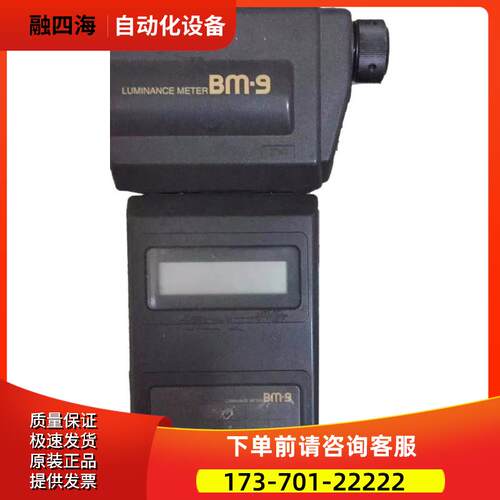 Topcon拓普康BM-9亮度计BM-7AS/9A/C/5/8/100分光辐射SR-3AR/3A【