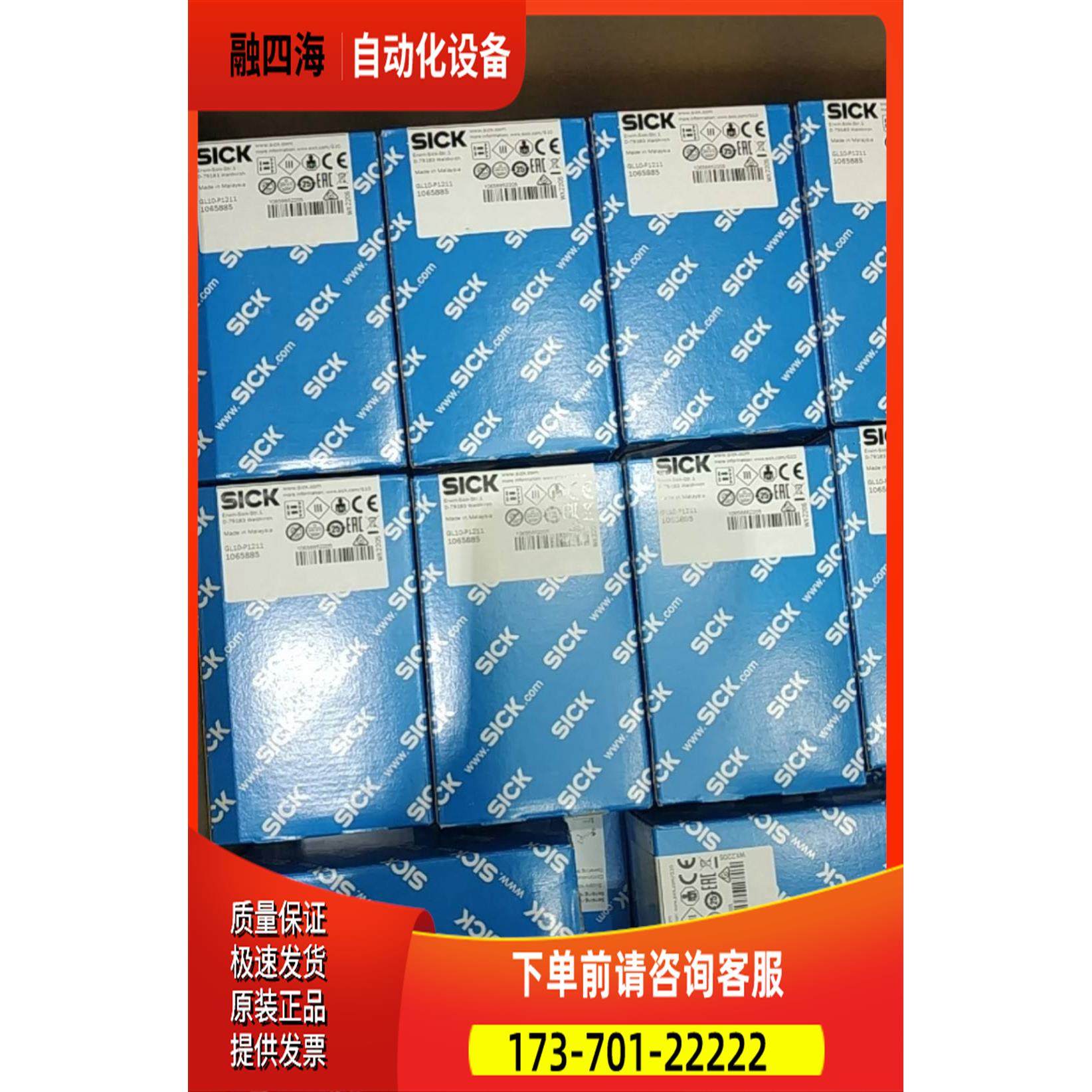 西克传感器GL10-P1211【议价】,3C数码配件,辅助道具类,淘宝优惠券,粉丝福利购,淘宝优惠卷