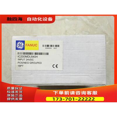 IC200MDL640H IC200MDL741E GE- PLC模块 【议价】